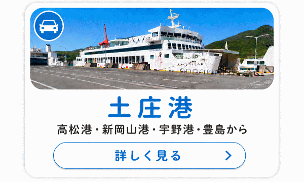 土庄港レンタカー